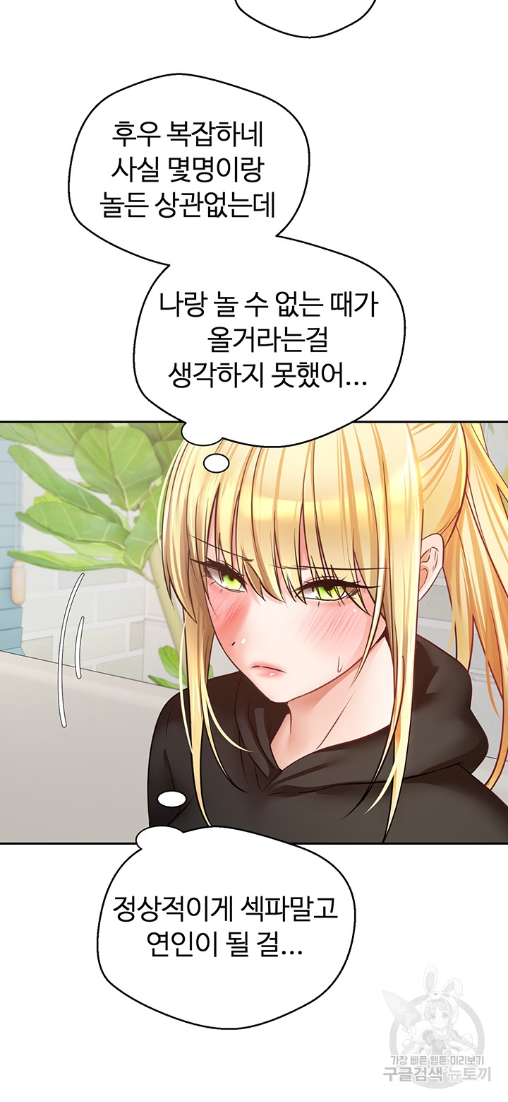 Desire Realization Application Raw Chapter 57 - Page 17