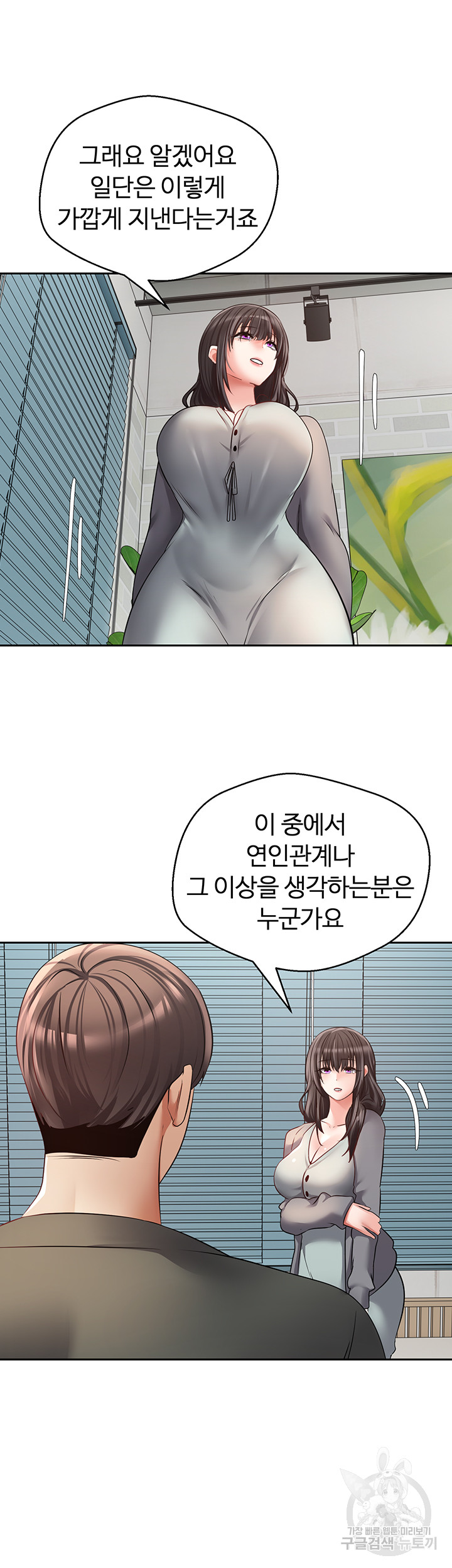 Desire Realization Application Raw Chapter 57 - Page 18