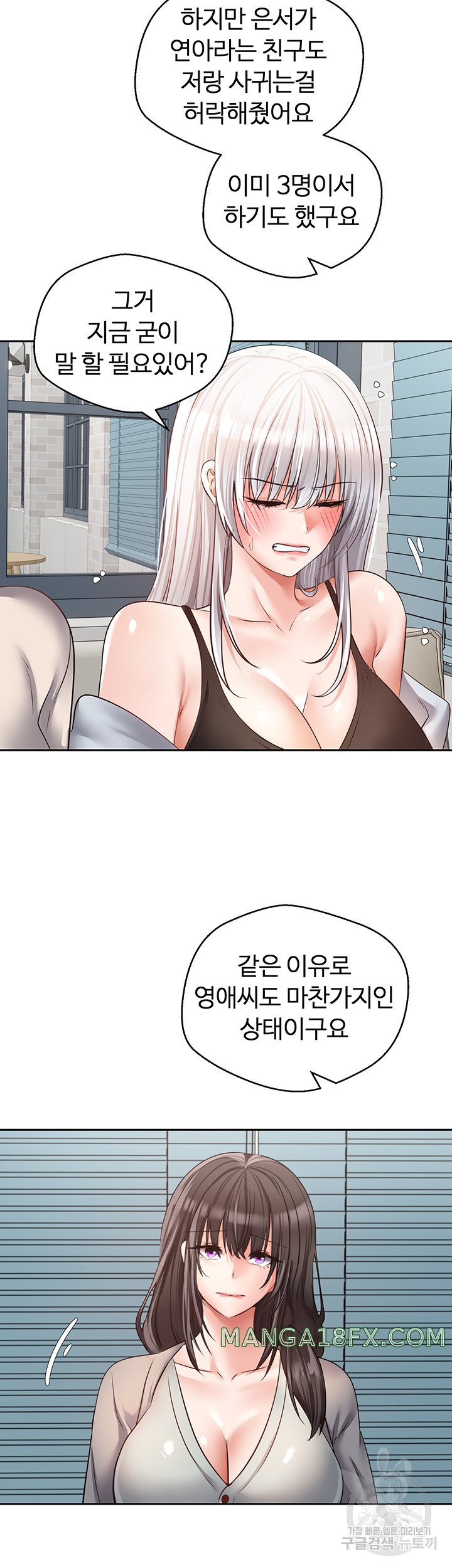 Desire Realization Application Raw Chapter 57 - Page 20