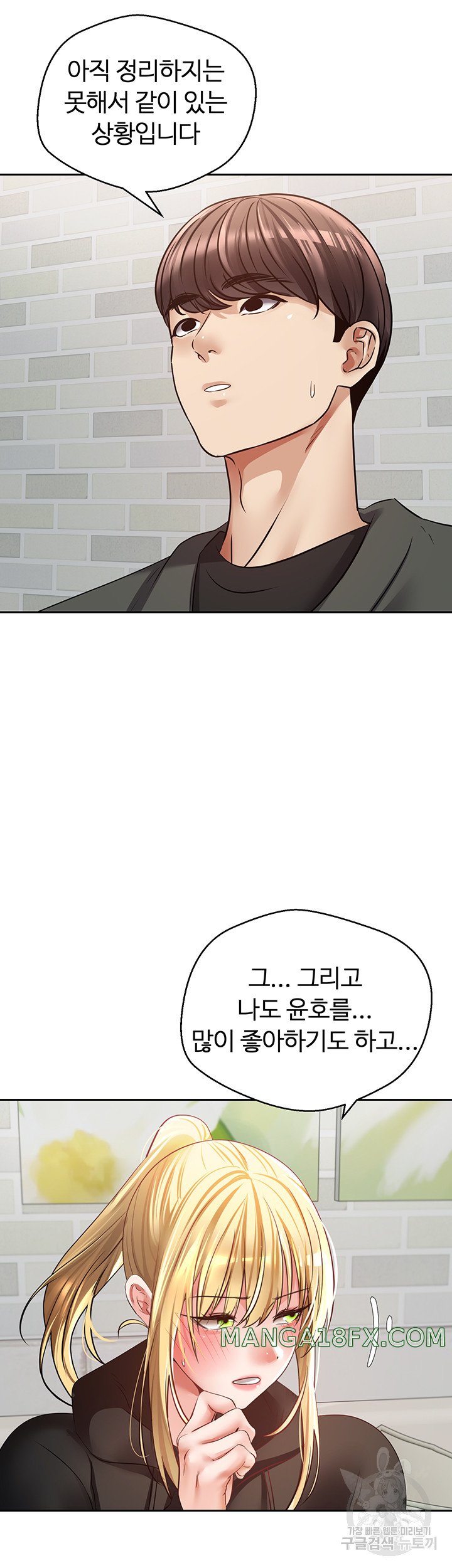 Desire Realization Application Raw Chapter 57 - Page 23