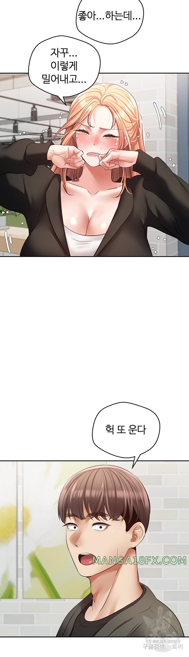 Desire Realization Application Raw Chapter 57 - Page 27