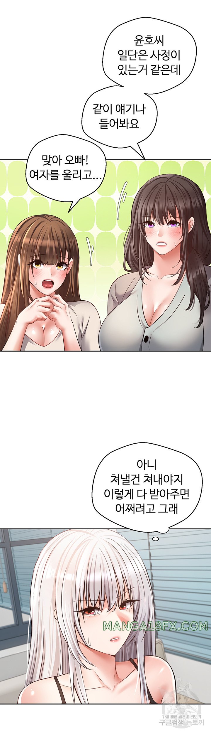 Desire Realization Application Raw Chapter 57 - Page 28