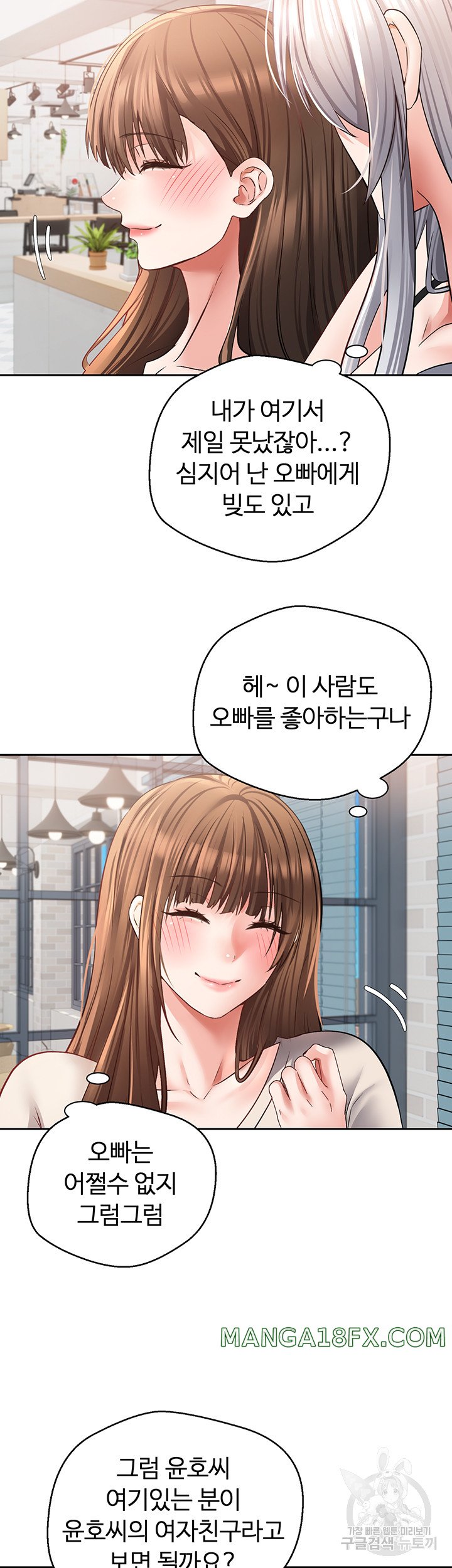 Desire Realization Application Raw Chapter 57 - Page 3