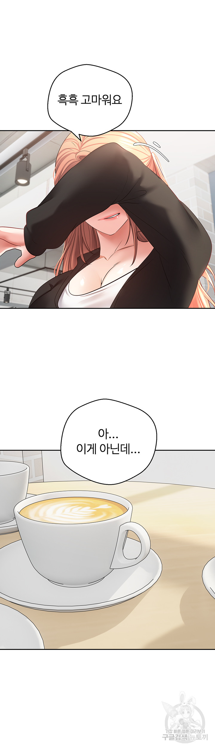 Desire Realization Application Raw Chapter 57 - Page 30