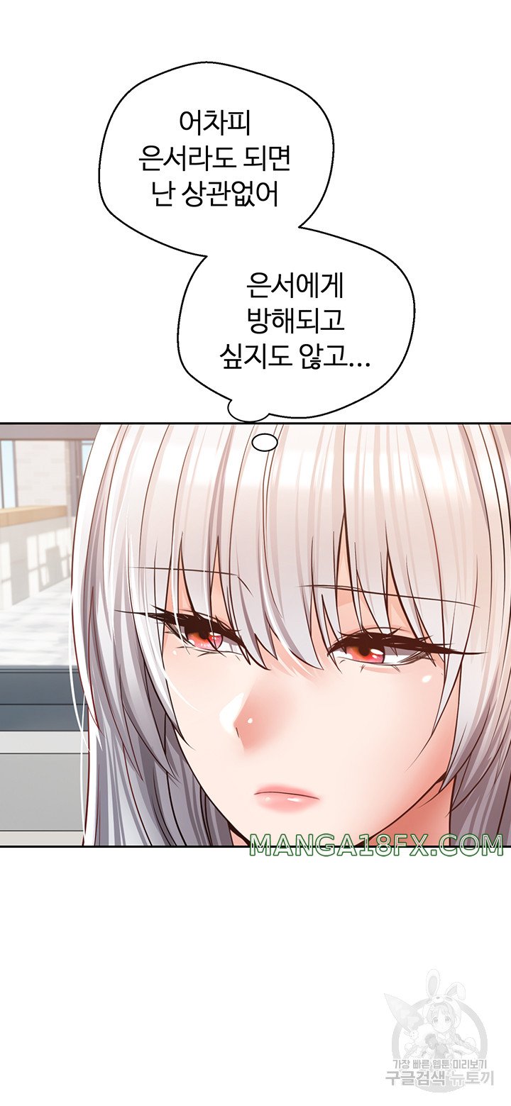 Desire Realization Application Raw Chapter 57 - Page 33