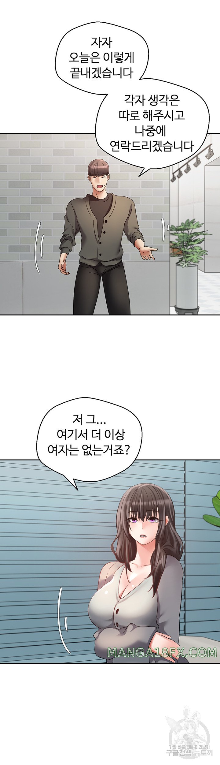 Desire Realization Application Raw Chapter 57 - Page 34