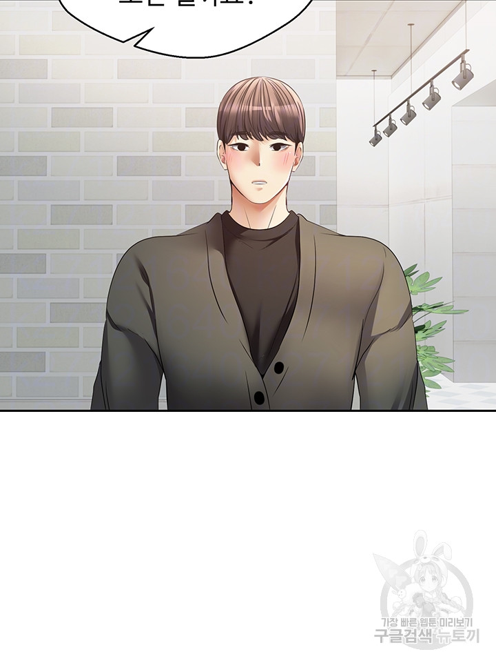 Desire Realization Application Raw Chapter 57 - Page 4