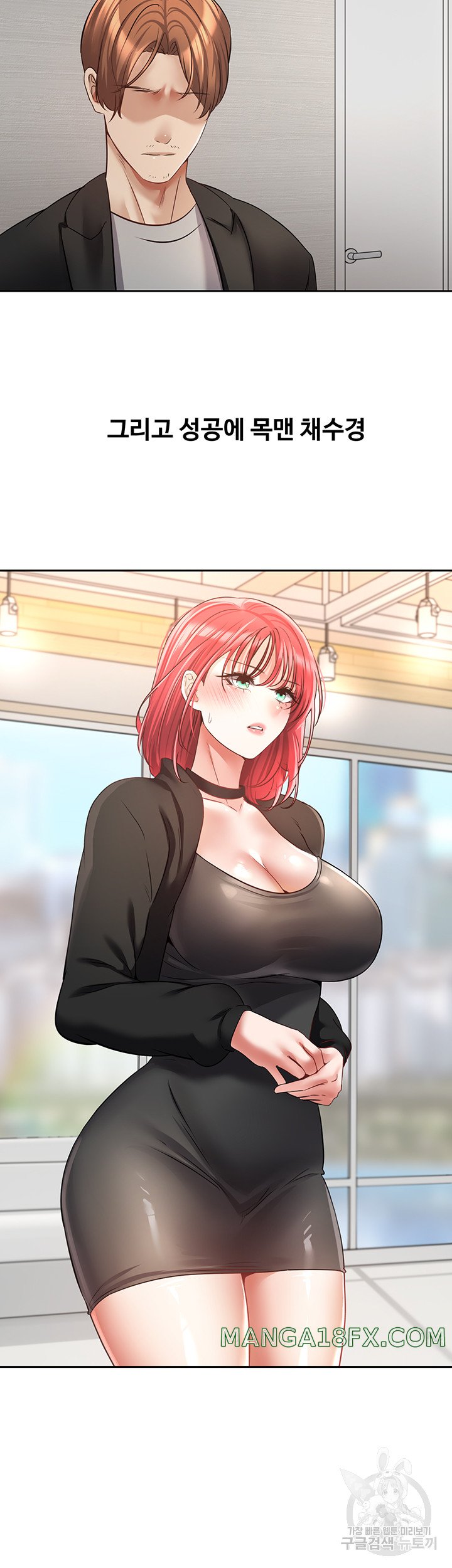 Desire Realization Application Raw Chapter 59 - Page 10