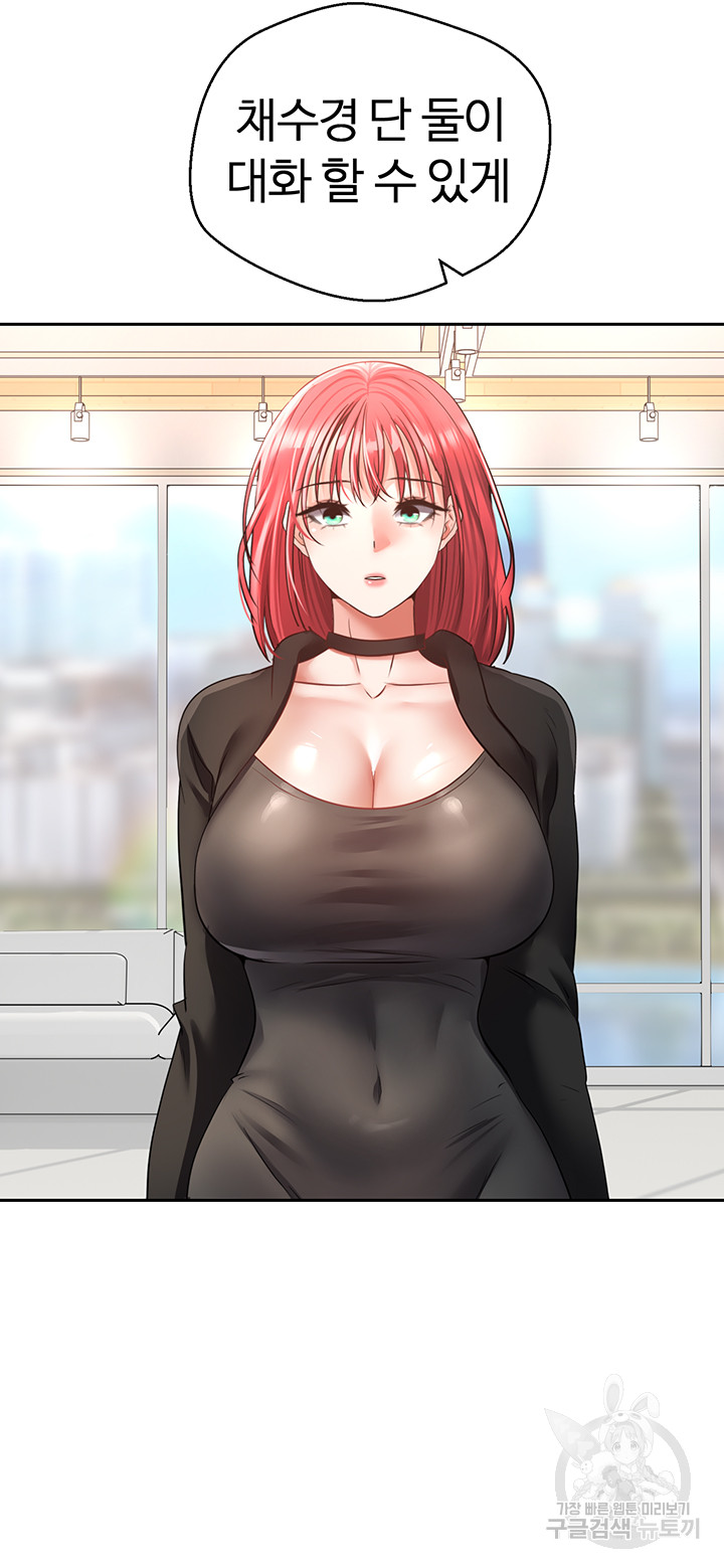 Desire Realization Application Raw Chapter 59 - Page 12