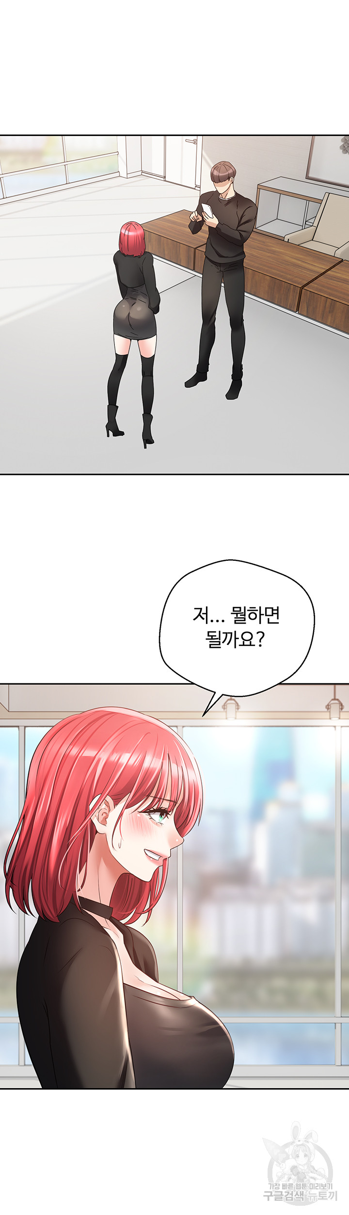 Desire Realization Application Raw Chapter 59 - Page 14