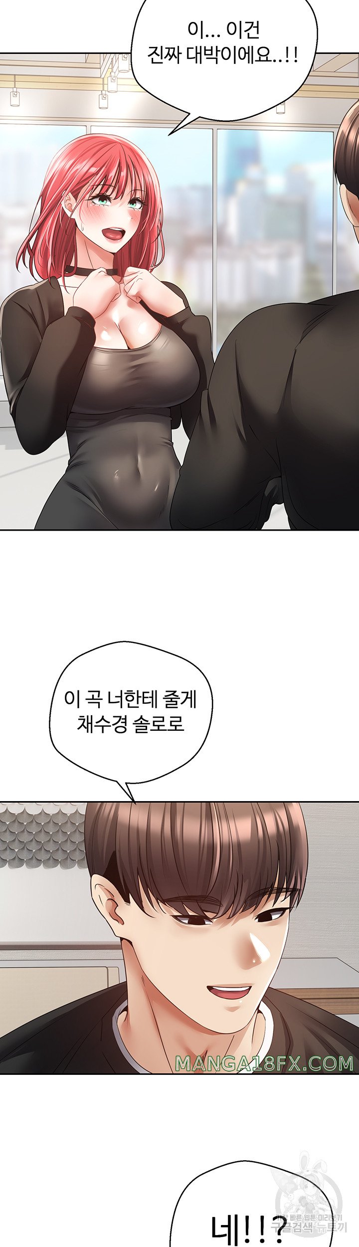 Desire Realization Application Raw Chapter 59 - Page 18