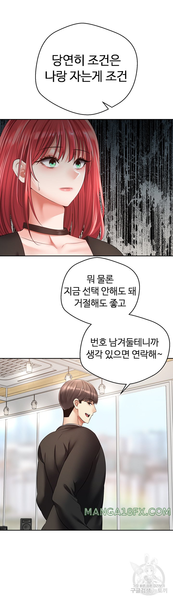 Desire Realization Application Raw Chapter 59 - Page 21