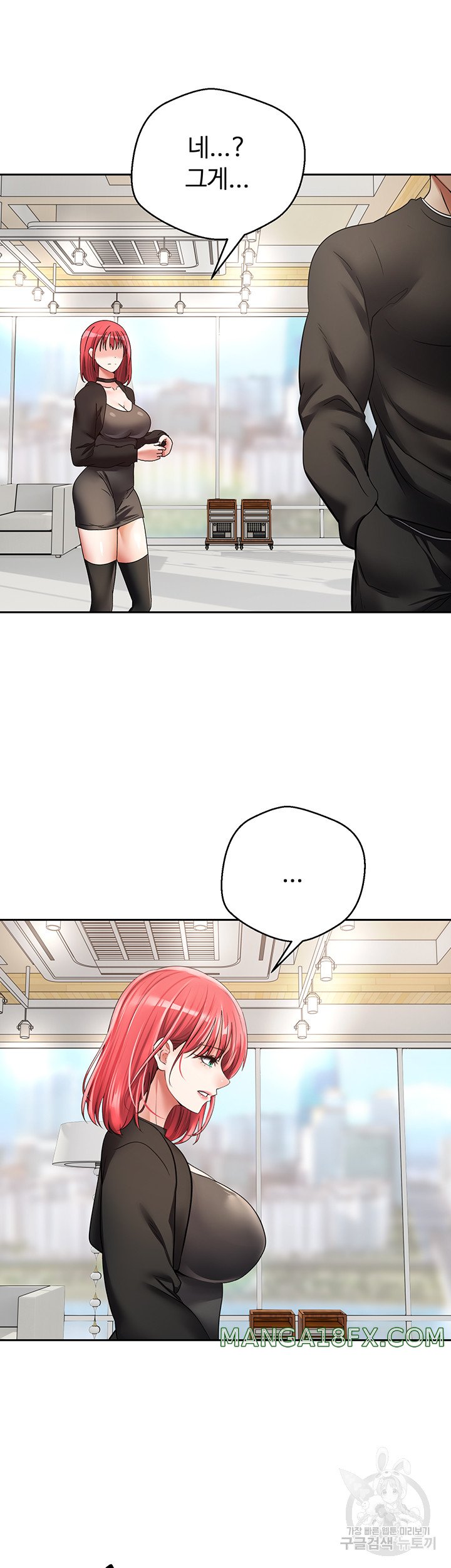 Desire Realization Application Raw Chapter 59 - Page 22