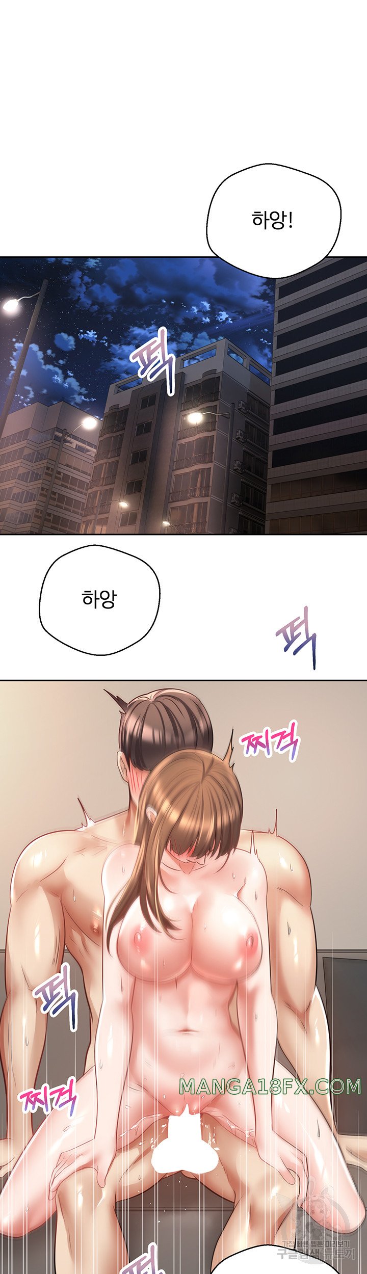 Desire Realization Application Raw Chapter 59 - Page 25