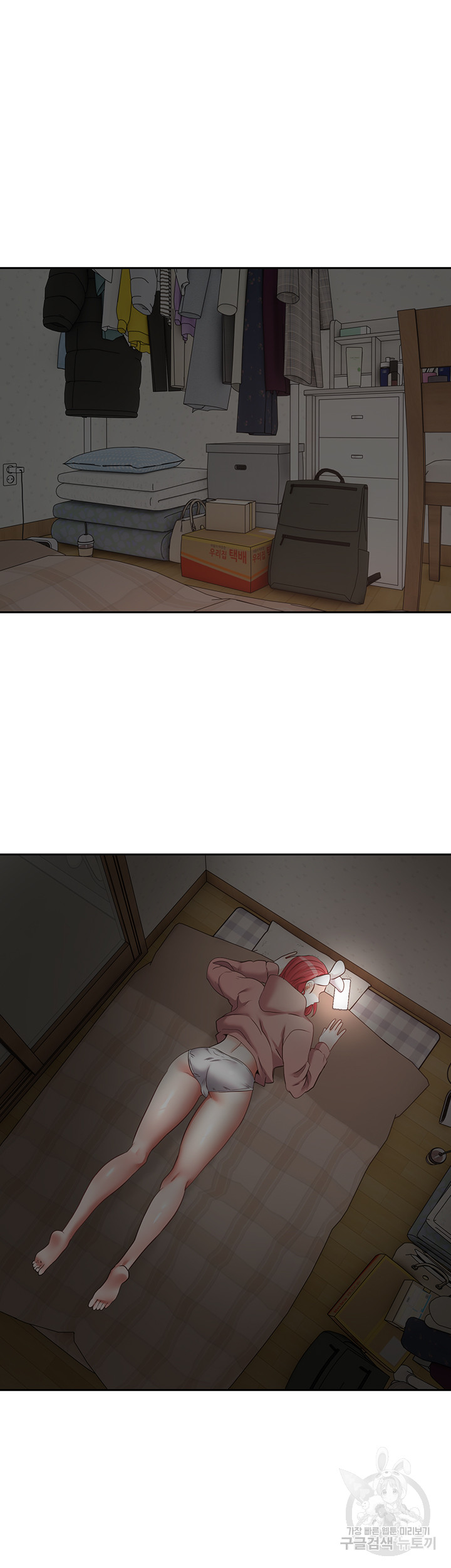 Desire Realization Application Raw Chapter 59 - Page 34