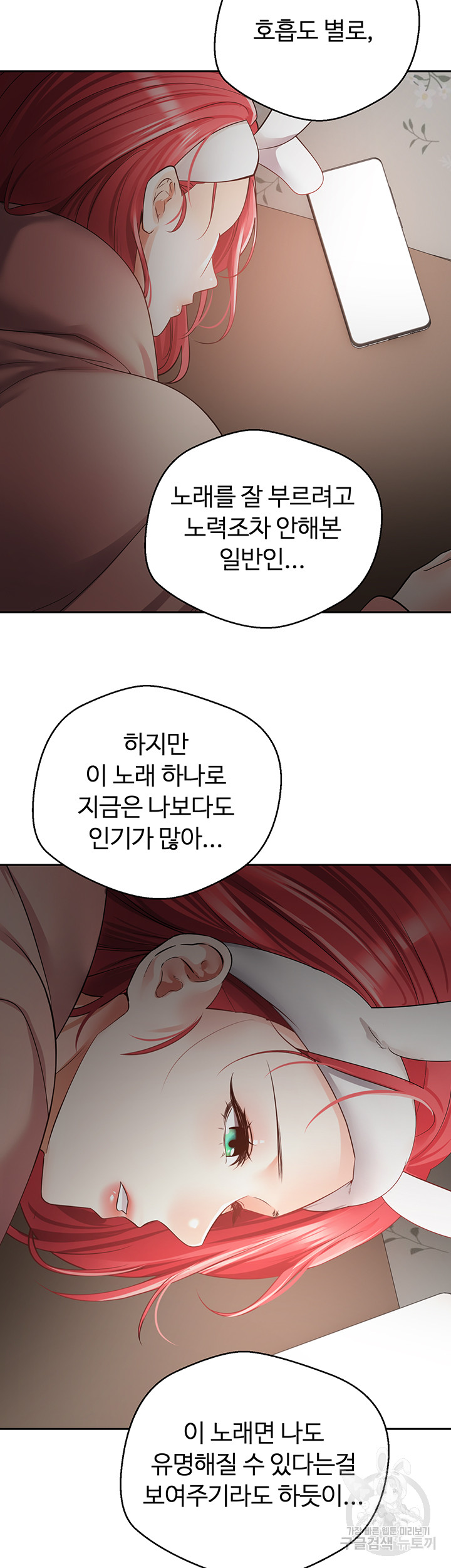 Desire Realization Application Raw Chapter 59 - Page 38