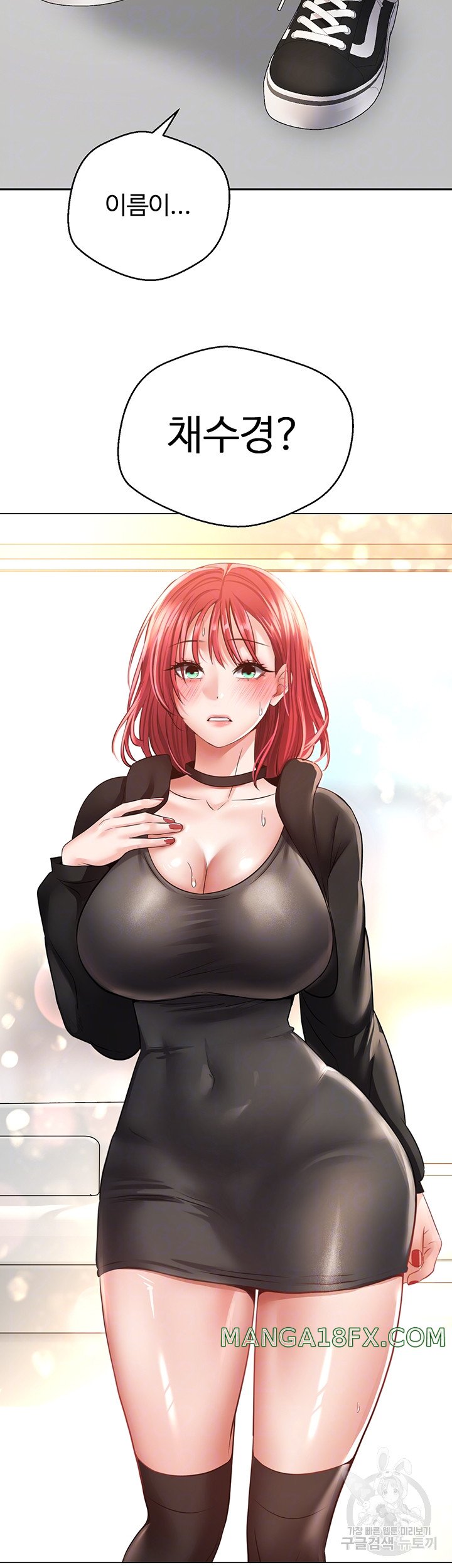 Desire Realization Application Raw Chapter 59 - Page 7