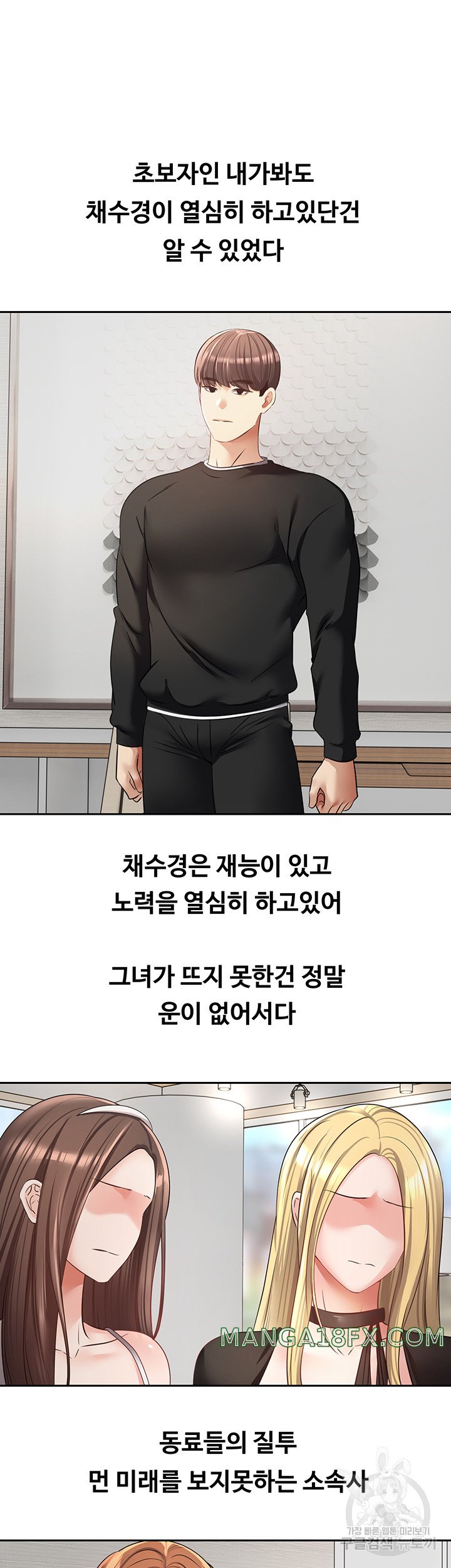 Desire Realization Application Raw Chapter 59 - Page 9