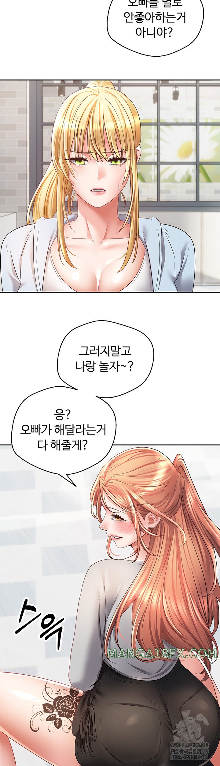 Desire Realization Application Raw Chapter 60 - Page 10