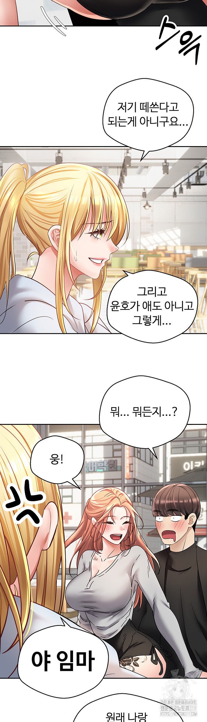 Desire Realization Application Raw Chapter 60 - Page 11