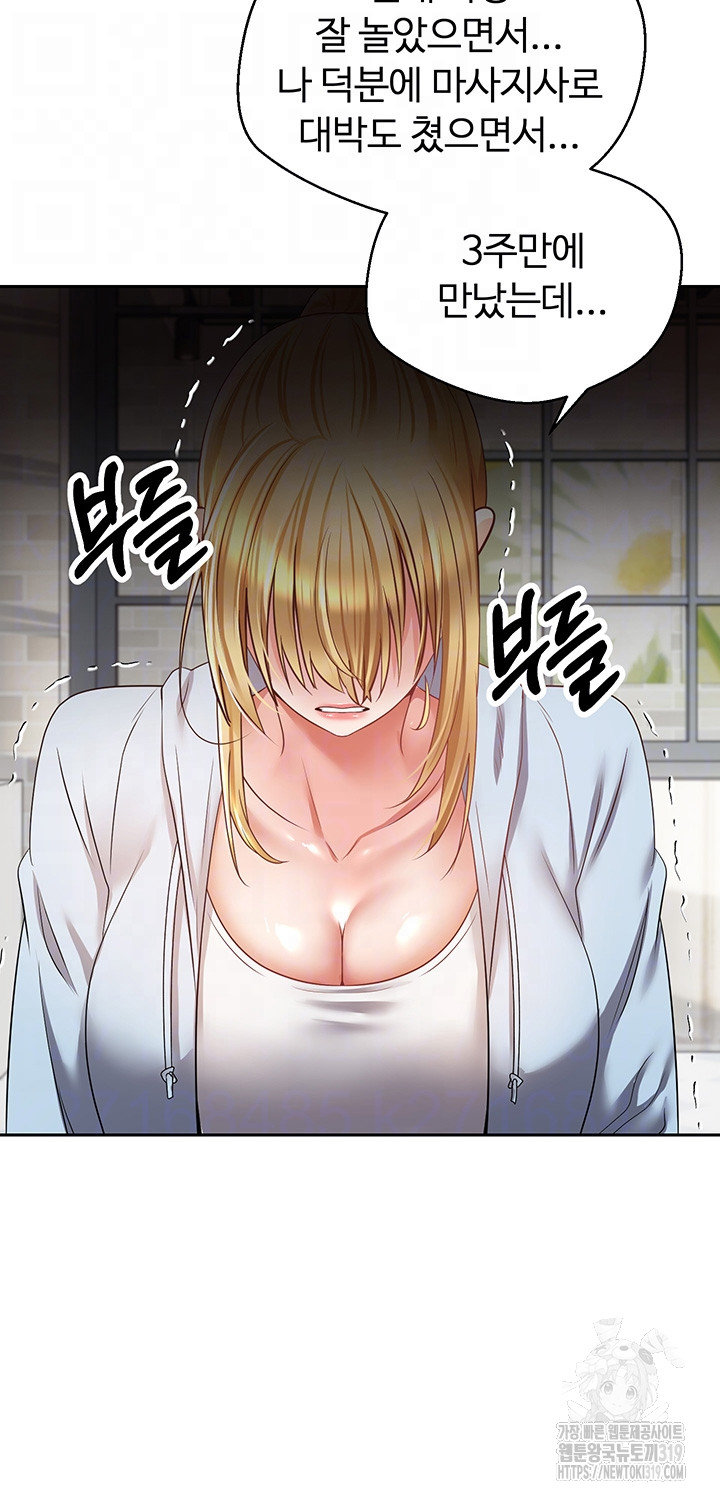 Desire Realization Application Raw Chapter 60 - Page 12