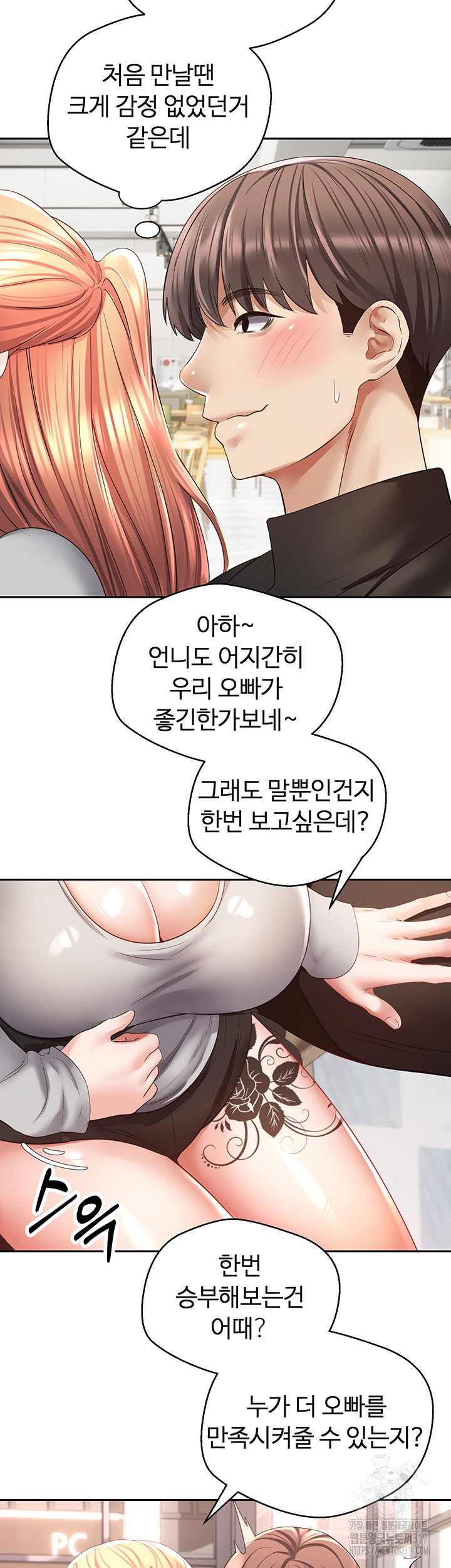 Desire Realization Application Raw Chapter 60 - Page 15