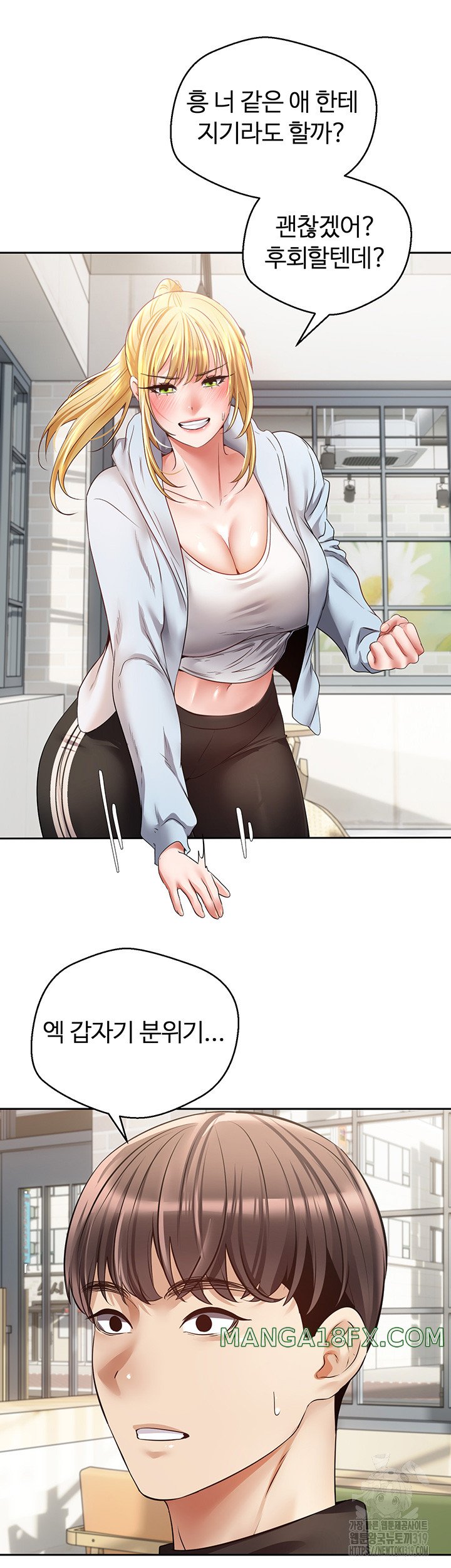 Desire Realization Application Raw Chapter 60 - Page 17