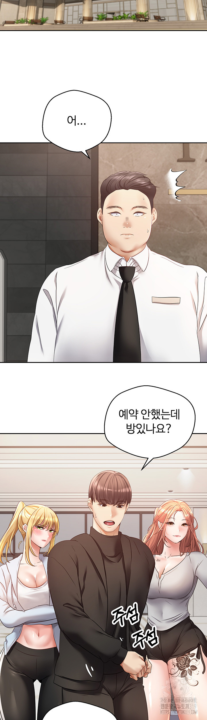 Desire Realization Application Raw Chapter 60 - Page 19