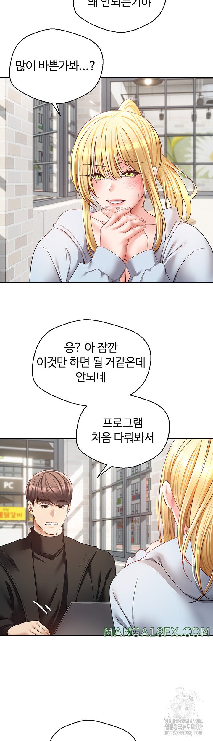 Desire Realization Application Raw Chapter 60 - Page 2