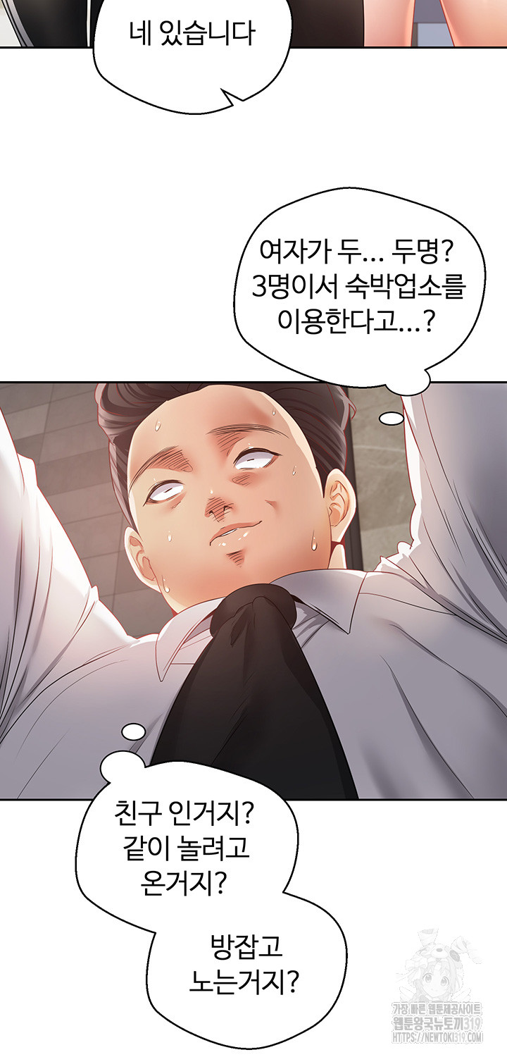 Desire Realization Application Raw Chapter 60 - Page 20