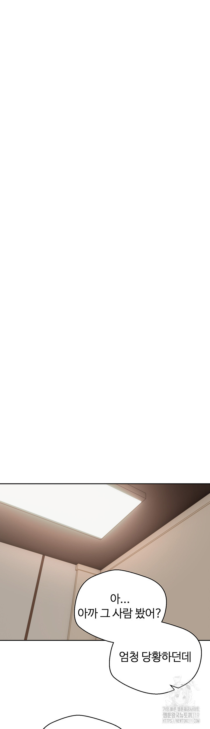 Desire Realization Application Raw Chapter 60 - Page 21