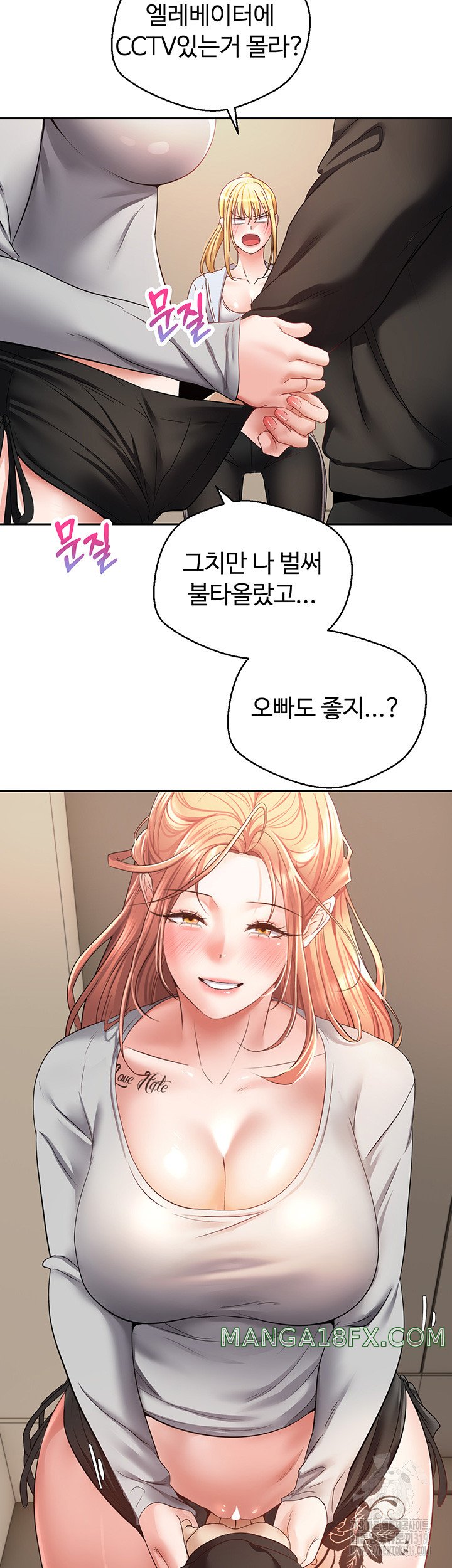 Desire Realization Application Raw Chapter 60 - Page 23