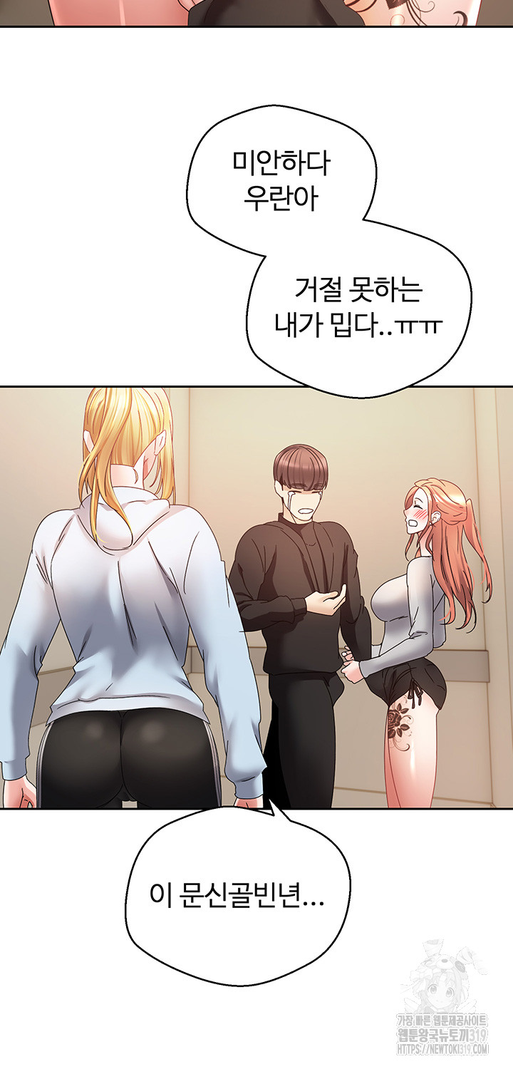 Desire Realization Application Raw Chapter 60 - Page 24