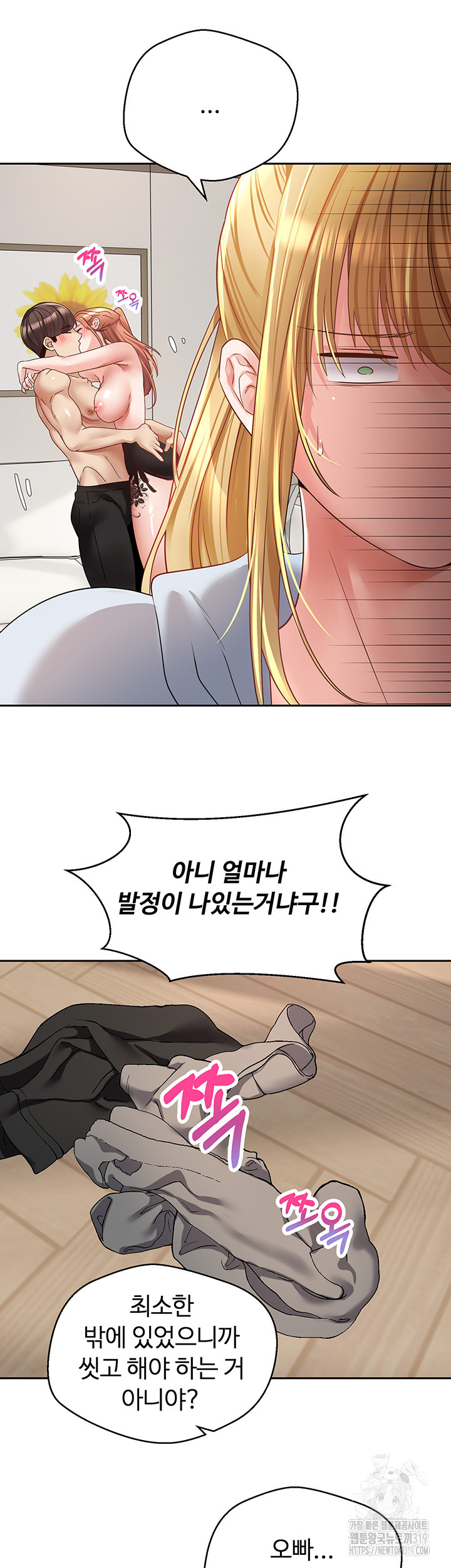 Desire Realization Application Raw Chapter 60 - Page 26