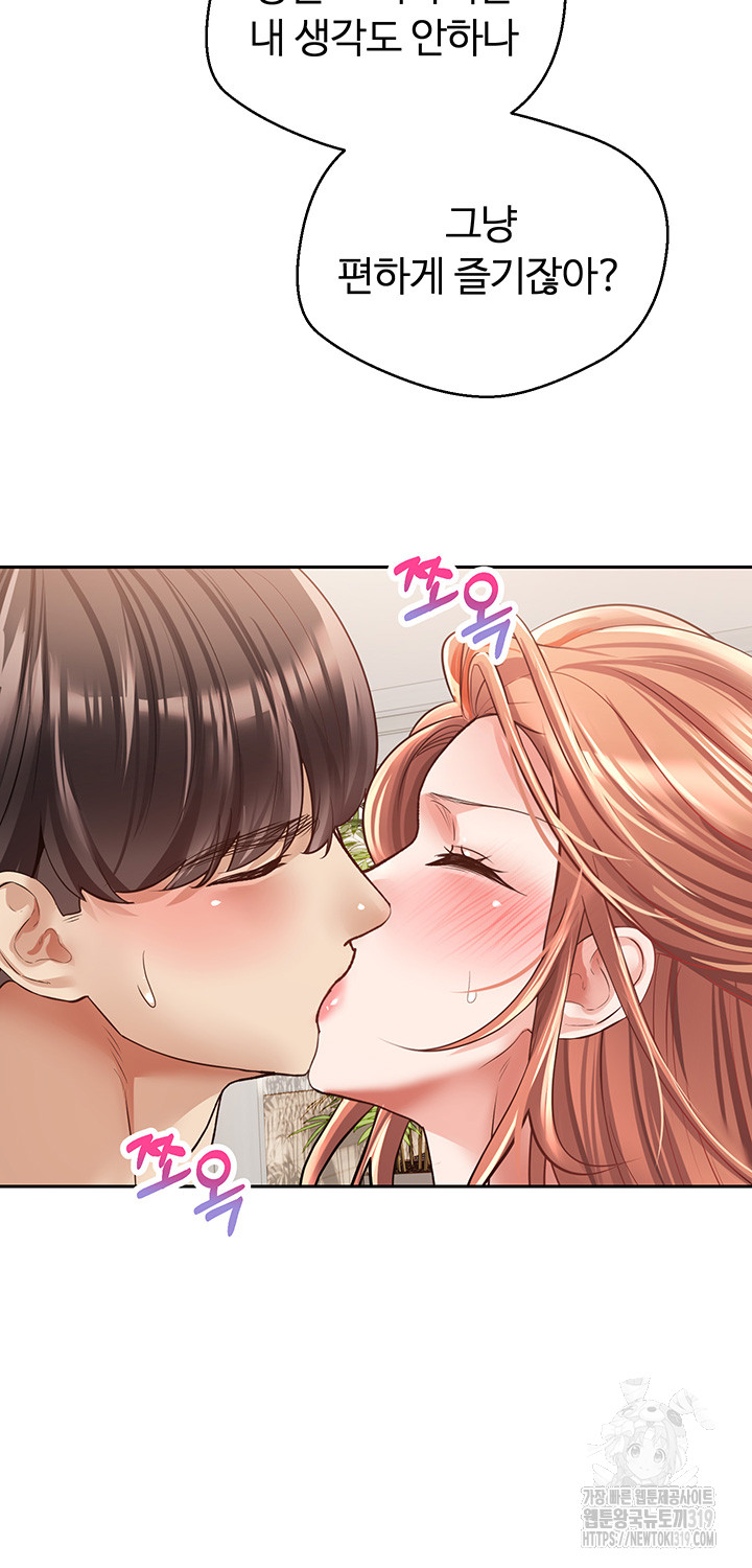 Desire Realization Application Raw Chapter 60 - Page 28