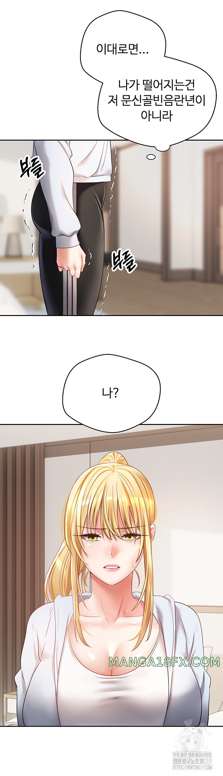 Desire Realization Application Raw Chapter 60 - Page 29