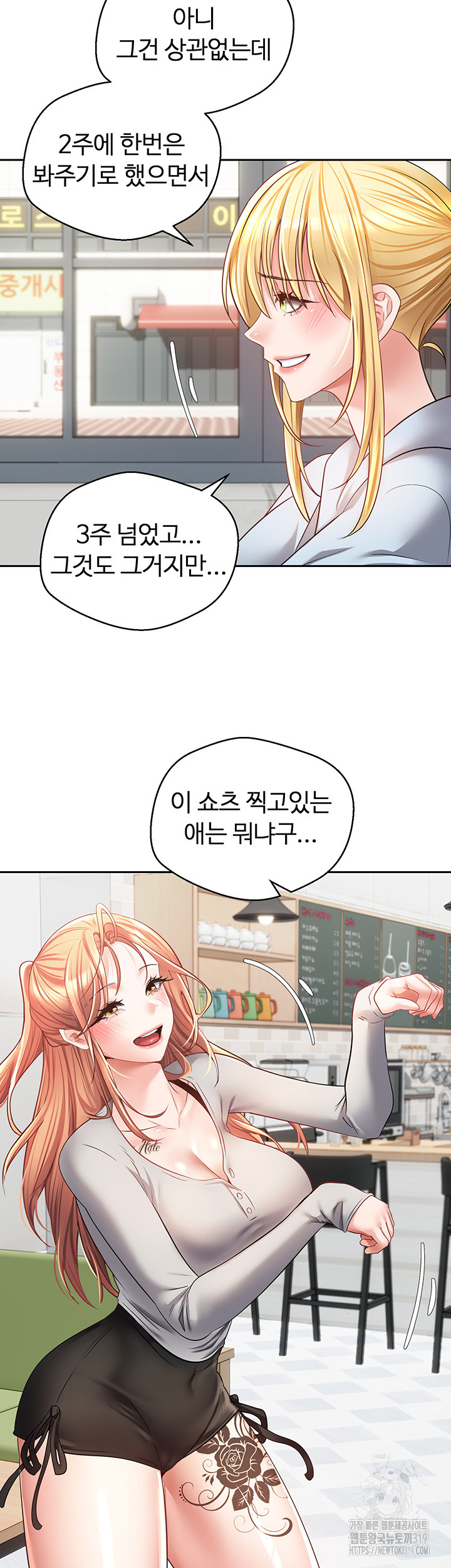 Desire Realization Application Raw Chapter 60 - Page 3