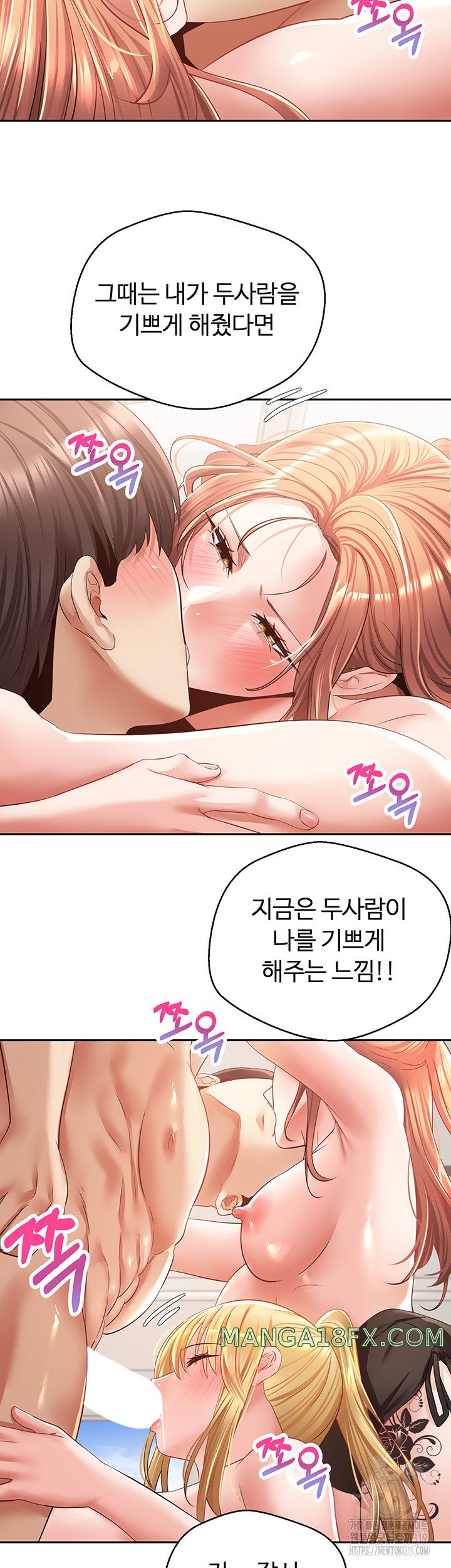 Desire Realization Application Raw Chapter 60 - Page 34