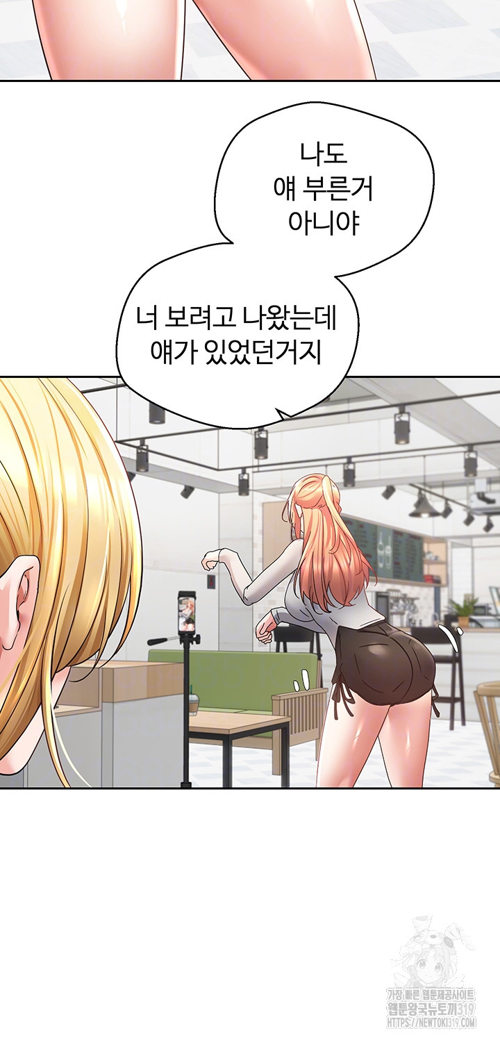 Desire Realization Application Raw Chapter 60 - Page 4