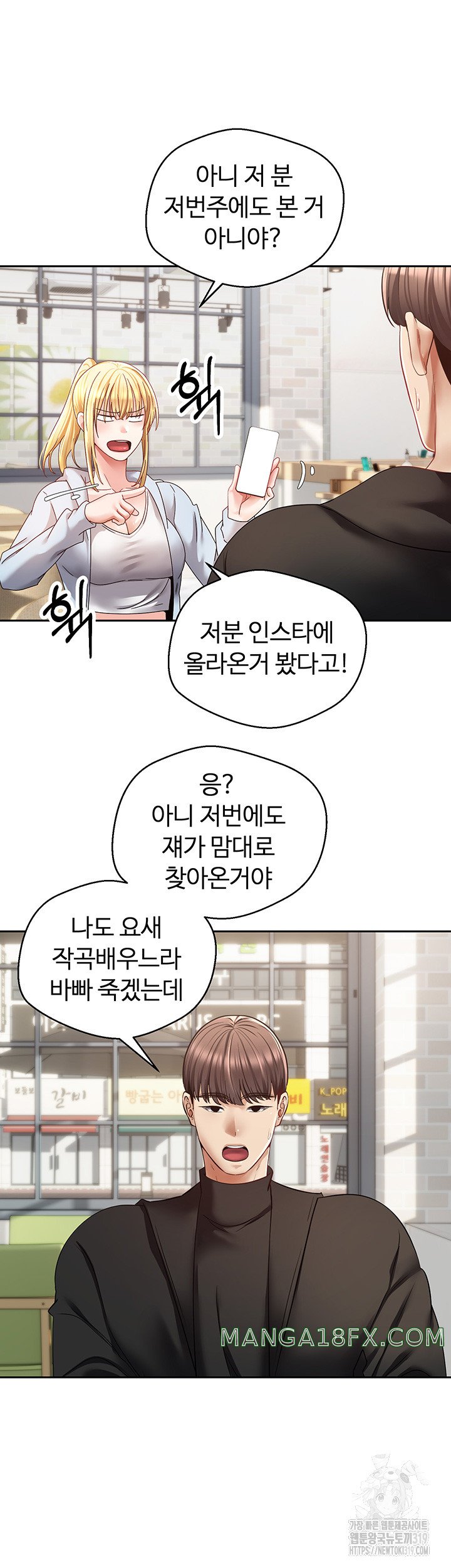 Desire Realization Application Raw Chapter 60 - Page 5