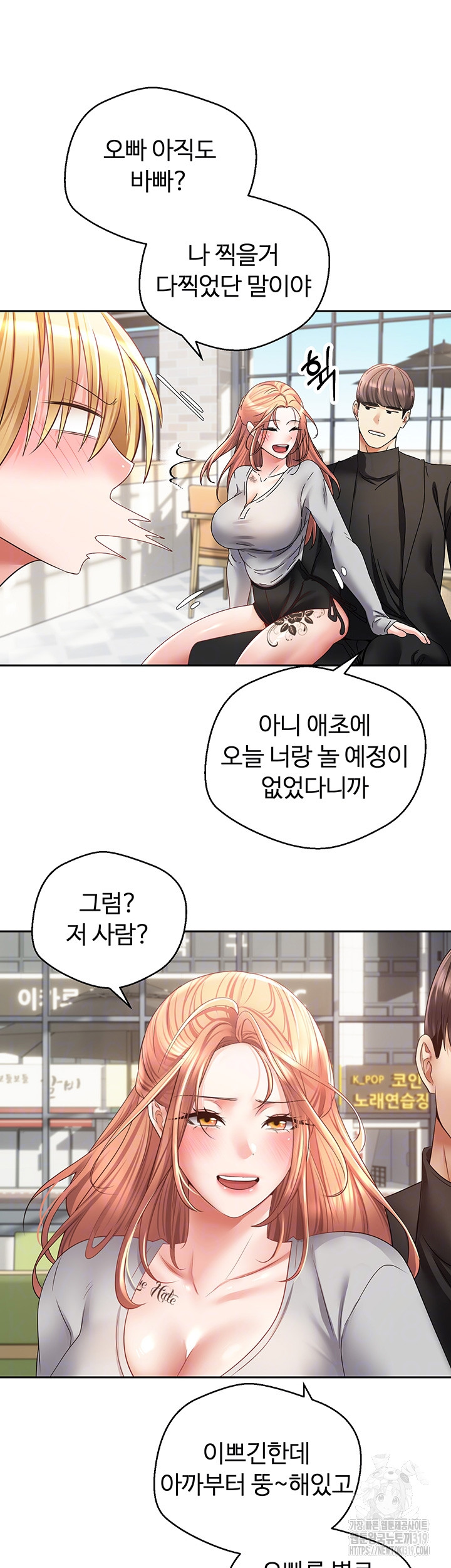 Desire Realization Application Raw Chapter 60 - Page 9