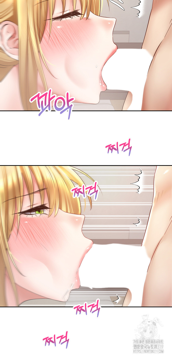 Desire Realization Application Raw Chapter 61 - Page 16