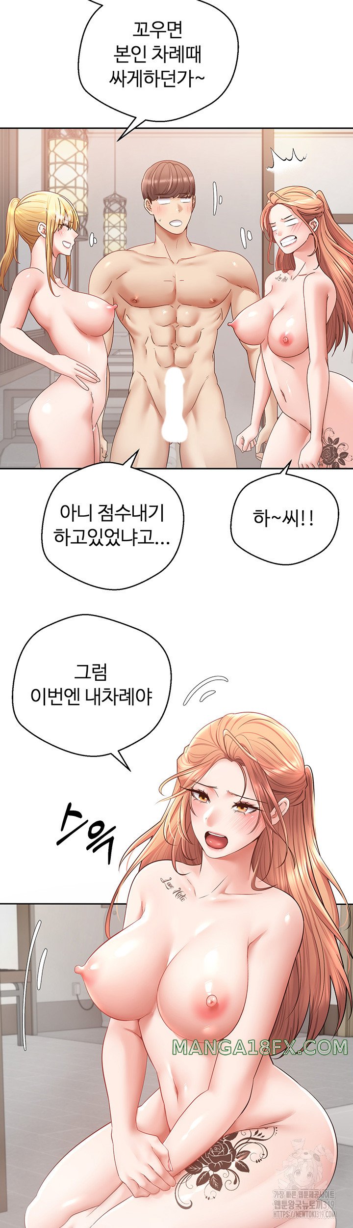 Desire Realization Application Raw Chapter 61 - Page 22