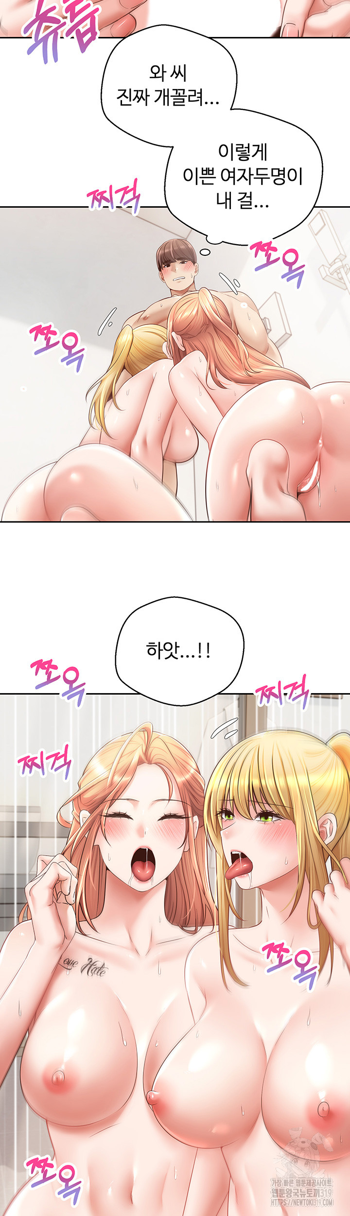 Desire Realization Application Raw Chapter 61 - Page 27