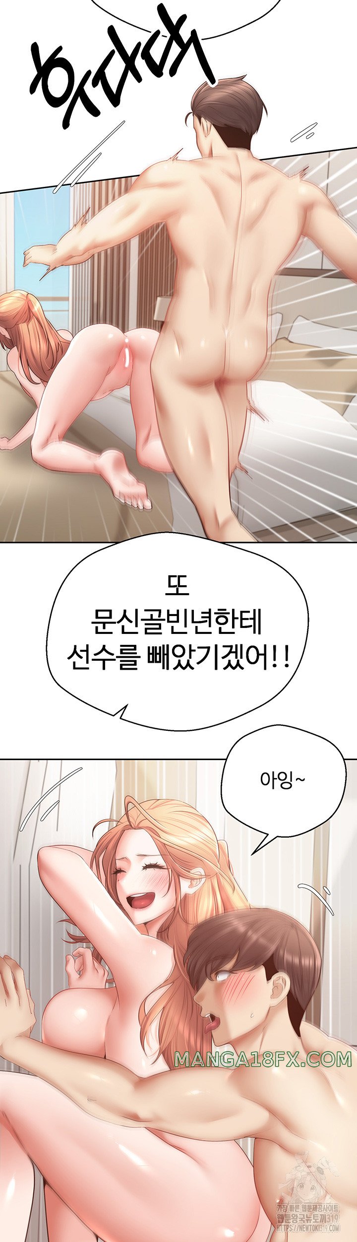 Desire Realization Application Raw Chapter 61 - Page 35