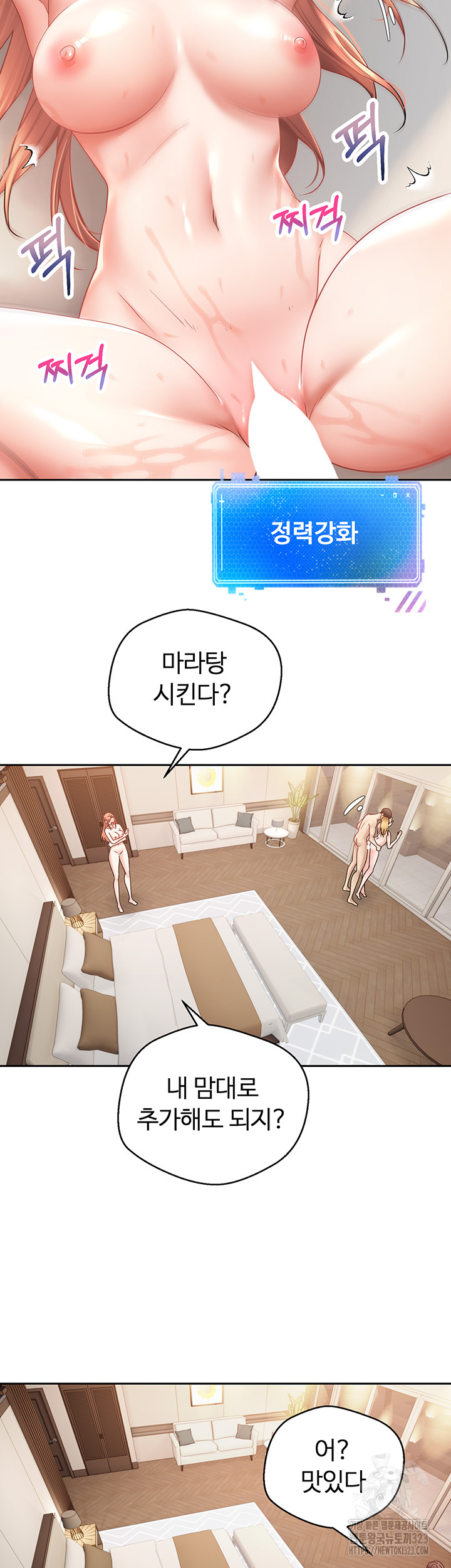 Desire Realization Application Raw Chapter 63 - Page 22