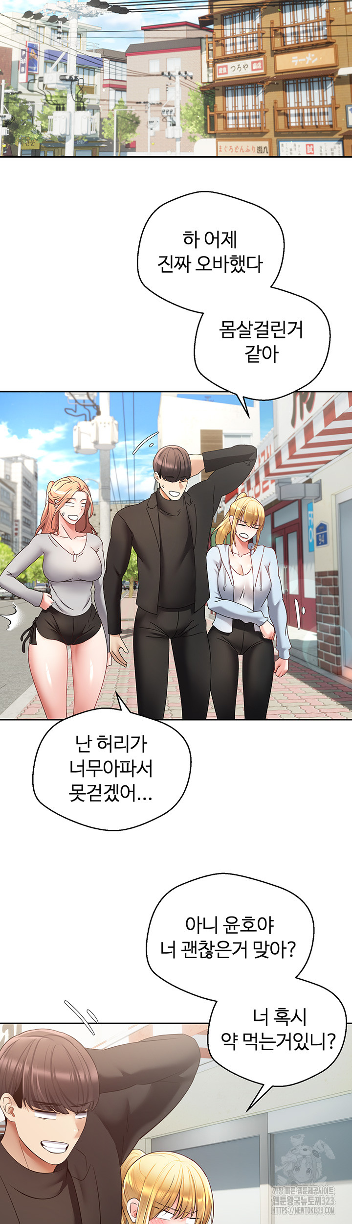 Desire Realization Application Raw Chapter 63 - Page 33