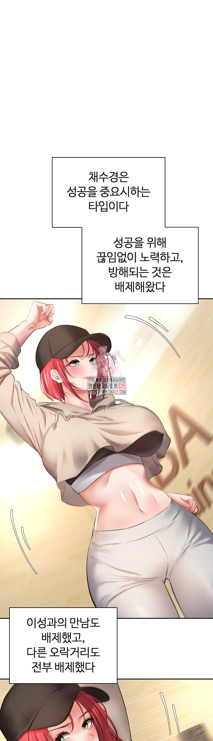 Desire Realization Application Raw Chapter 66 - Page 1