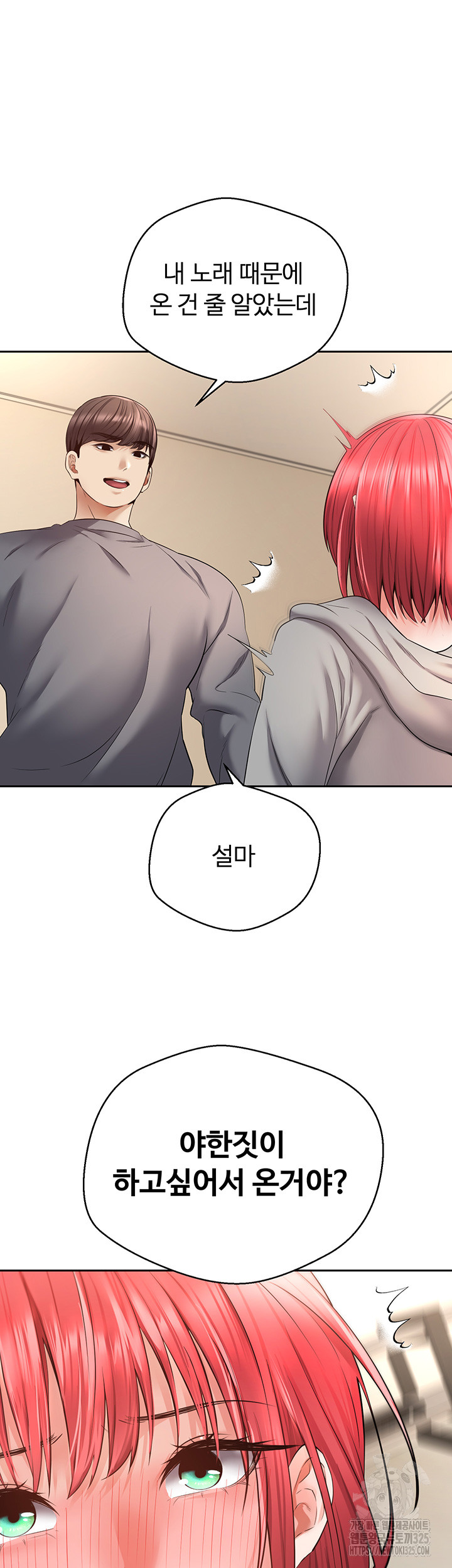 Desire Realization Application Raw Chapter 66 - Page 13