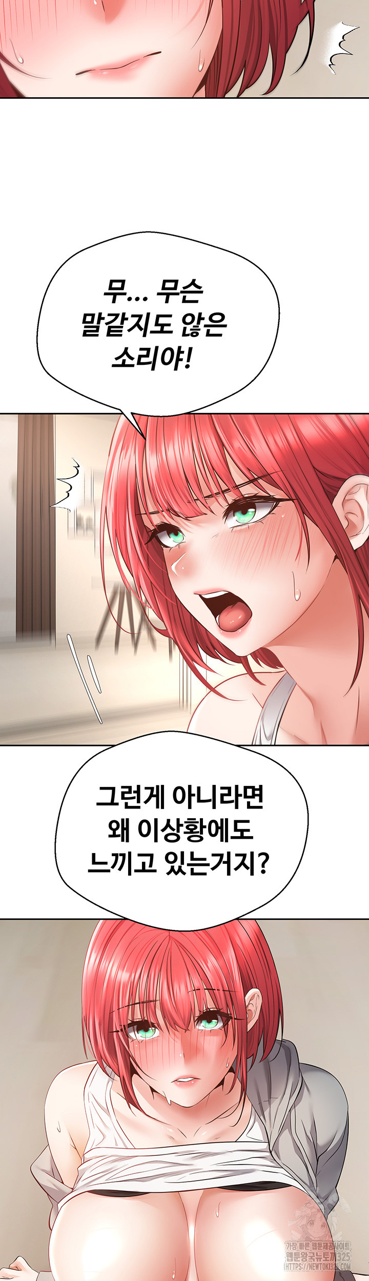 Desire Realization Application Raw Chapter 66 - Page 14